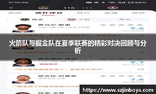 竞技宝电竞